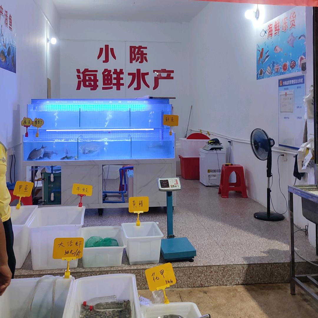 冠市小陈海鲜水产