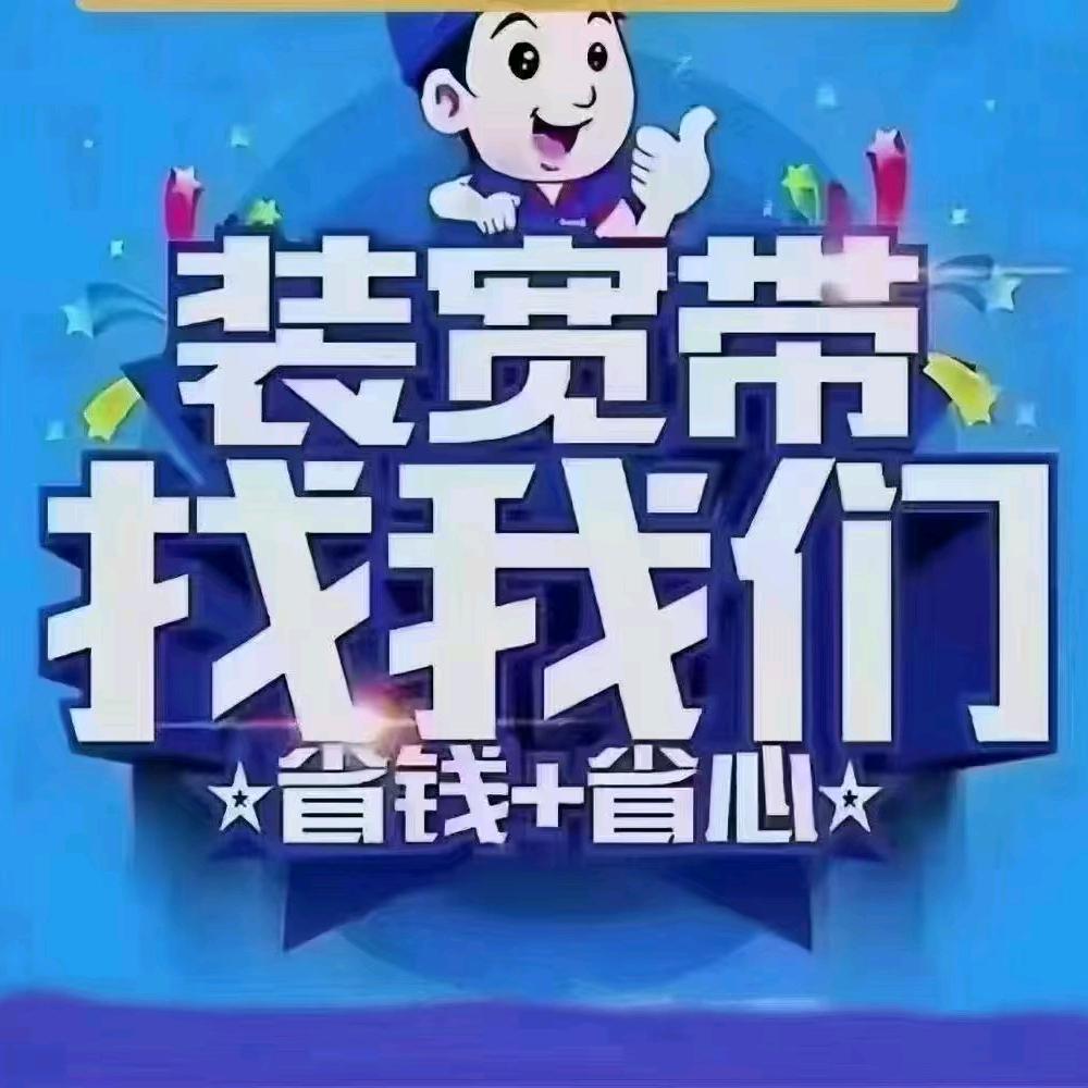 廊坊移动装维