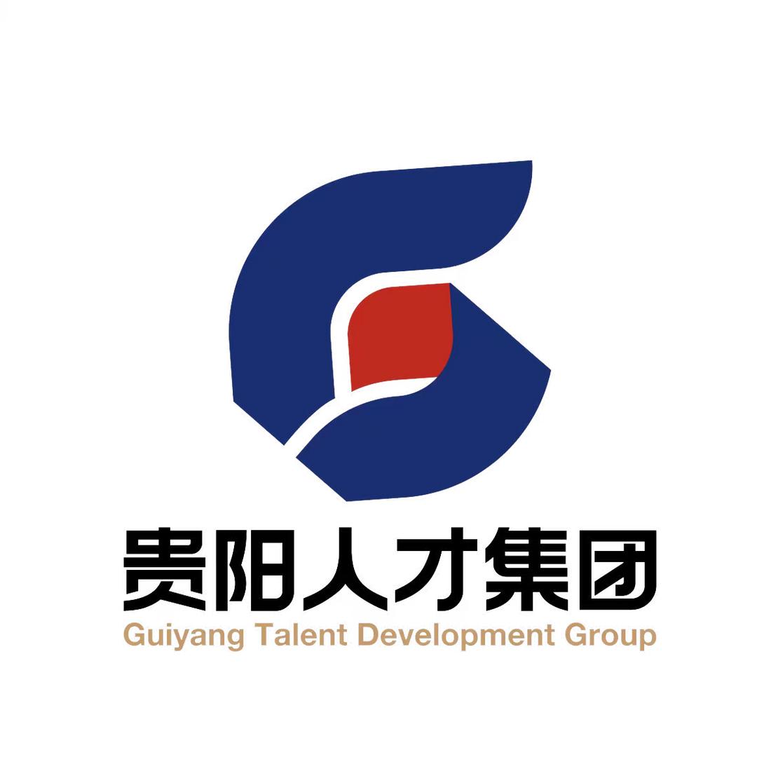 贵阳市人才发展集团有限公司蓝领号