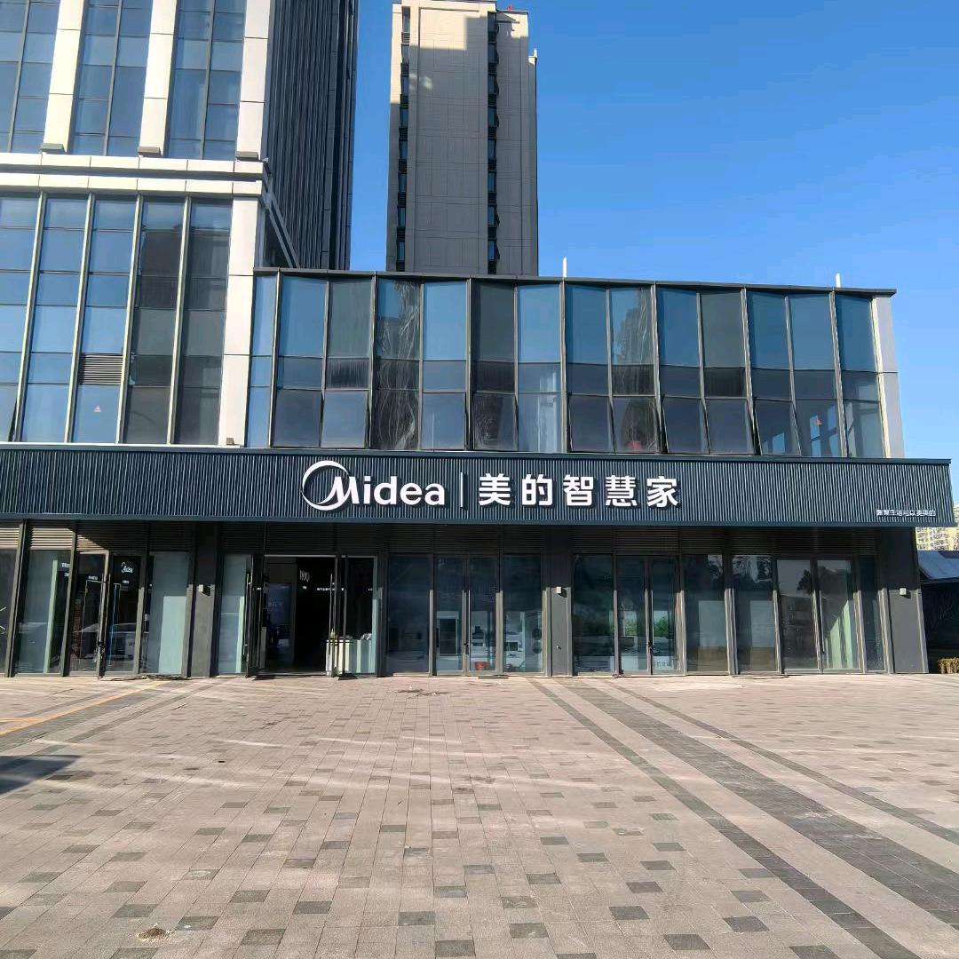 大丰智慧家电器