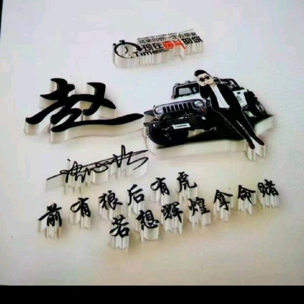 @阿永～