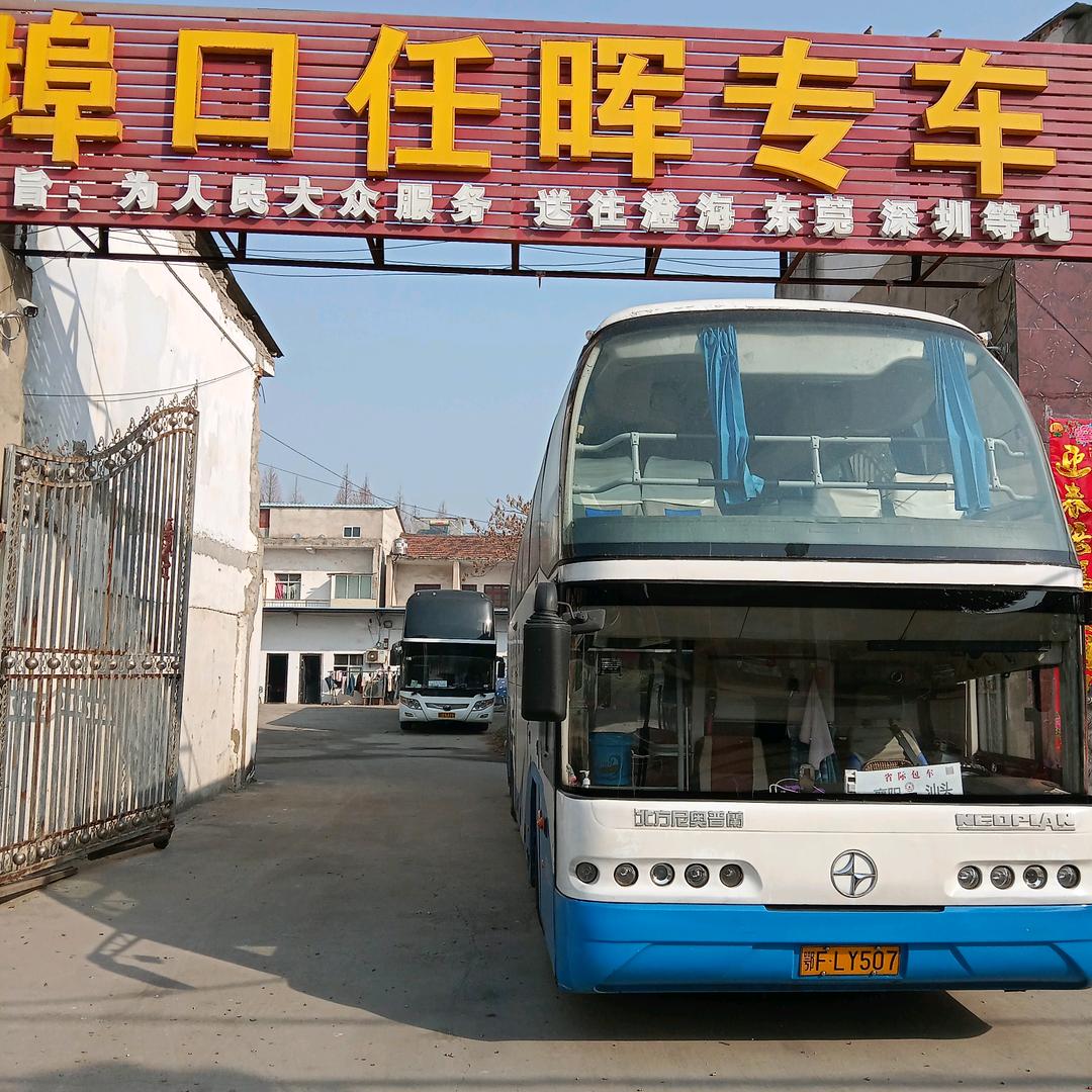埠口任晖澄海专车、车队