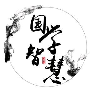 杏林学者