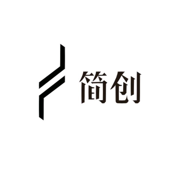 简创空间