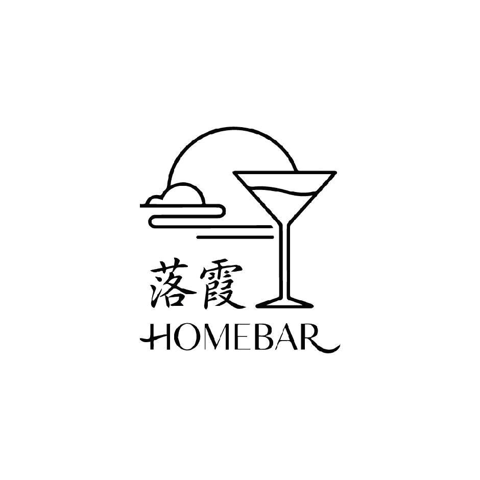 落霞Homebar（中街店）