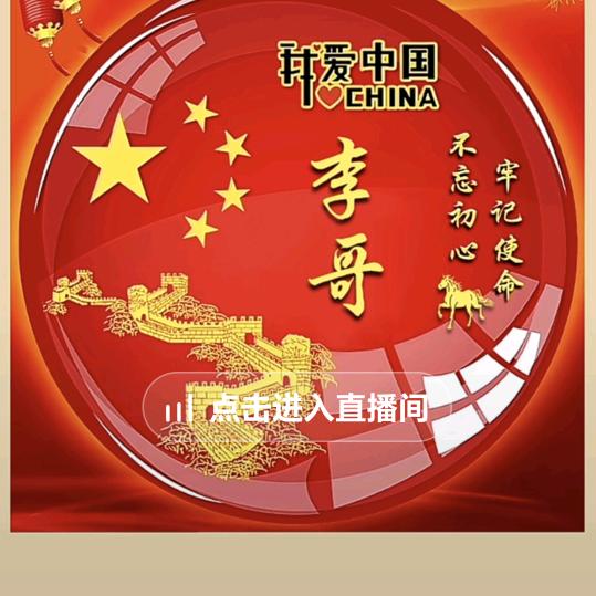 港区李哥