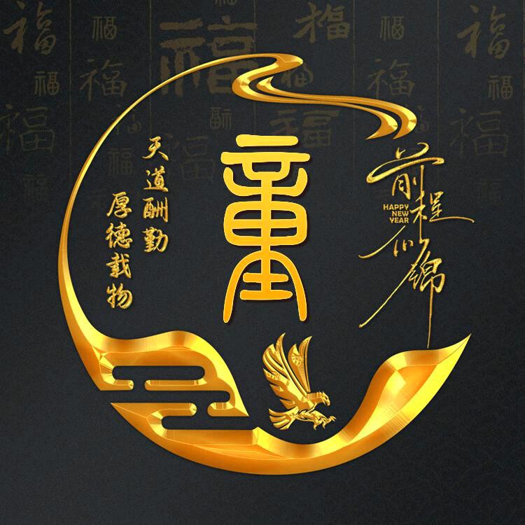 农村勇哥