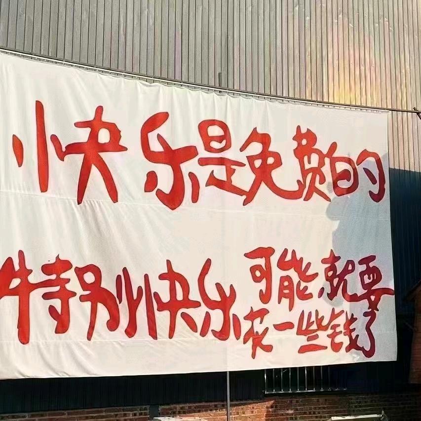 娱乐解压！不放空。