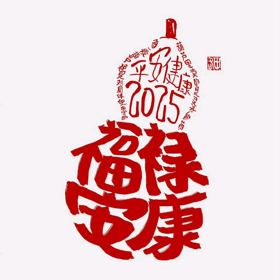 姓徐不信邪