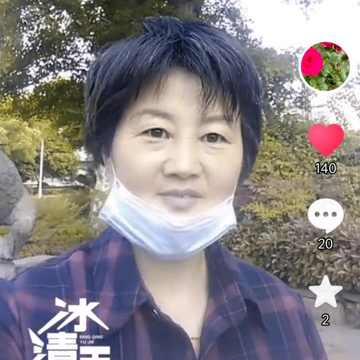 高兴姐