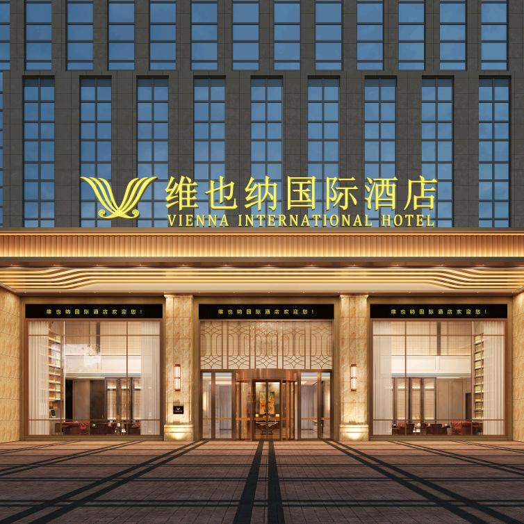 维也纳国际酒店（太湖普贤路店）