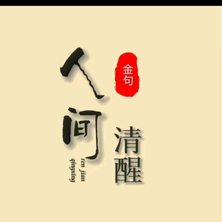 平安喜乐