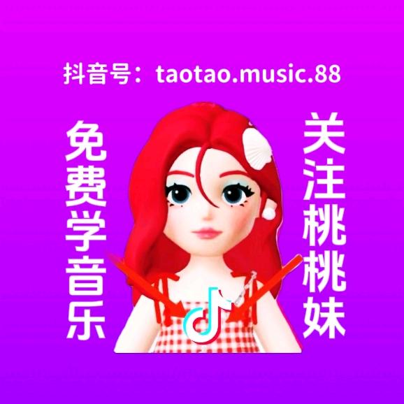 抖悦桃桃音乐助力新人涨粉
