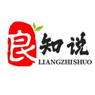 良知说