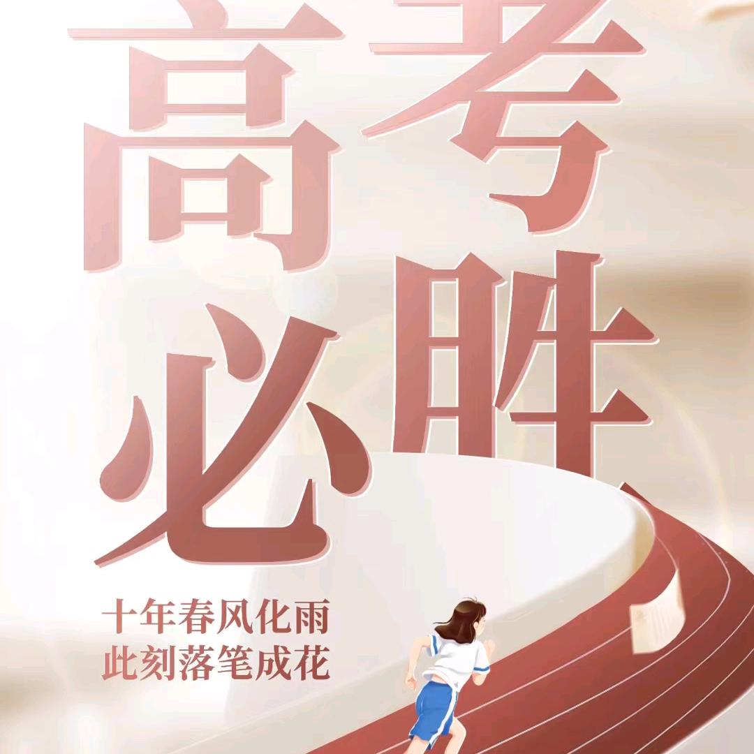 高中生涯-公益志愿咨询