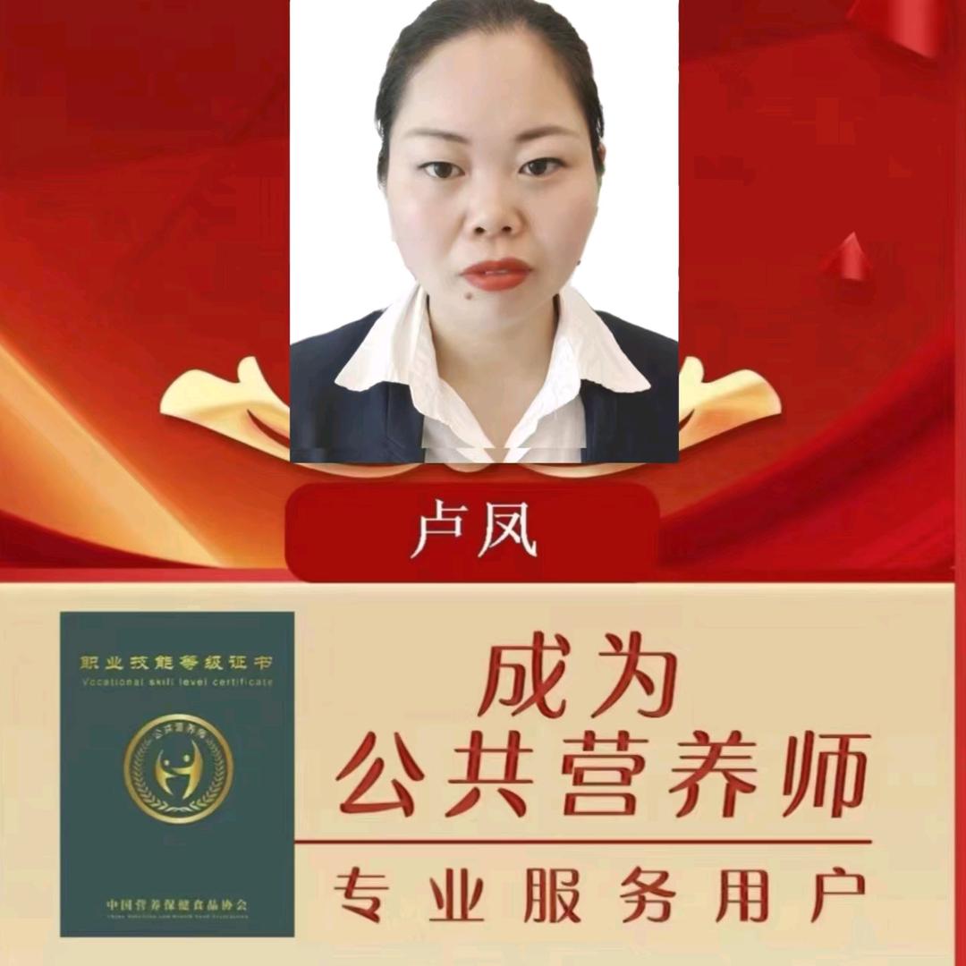 41539084492卢凤