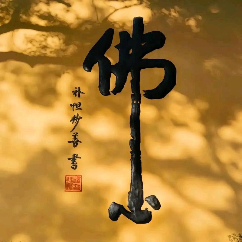 悟道(张墨阳)