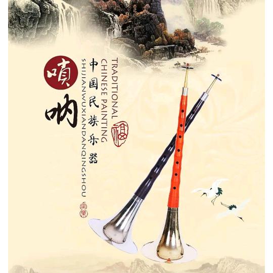唢呐马东亚