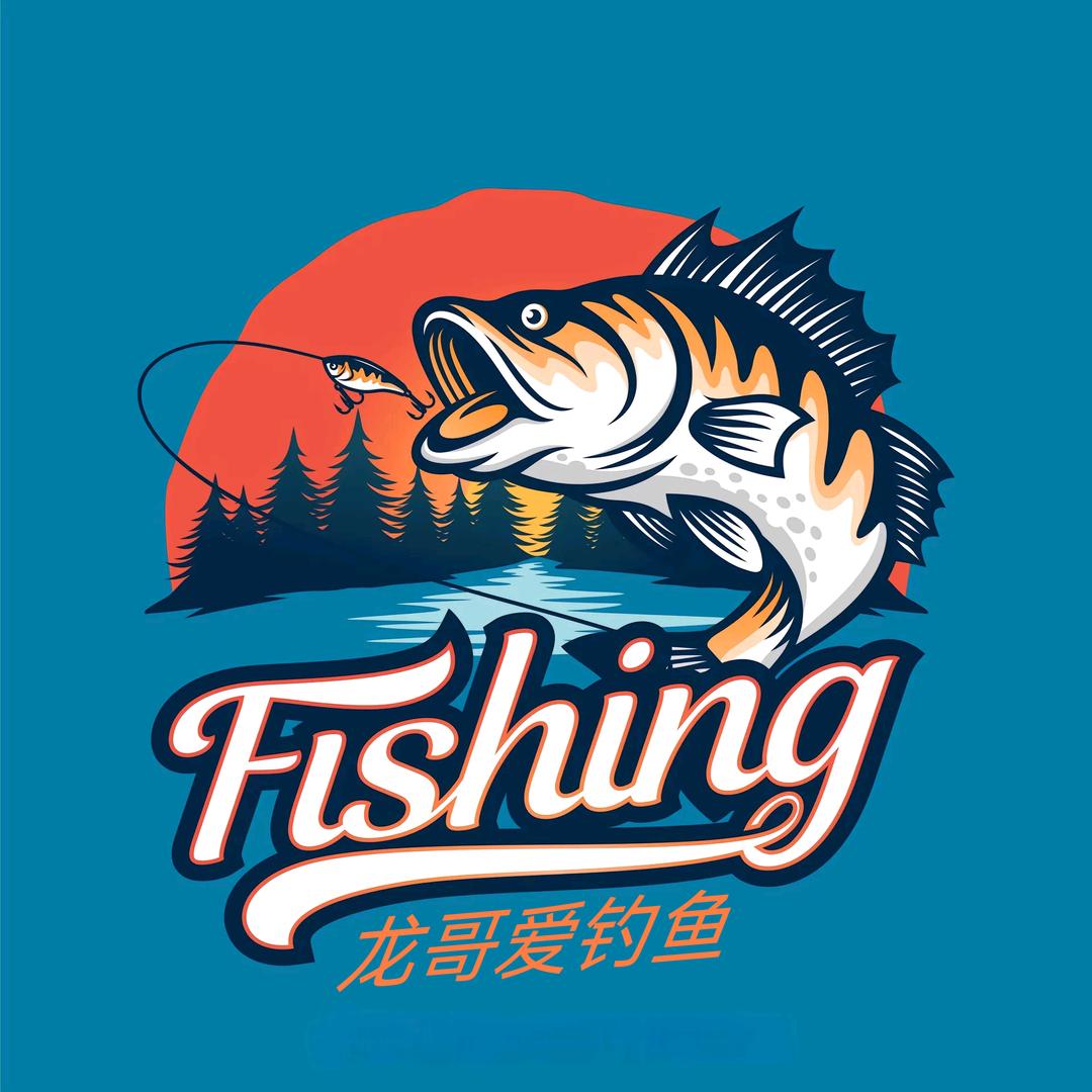 龙哥爱钓鱼🎣