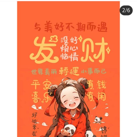 任挑好物