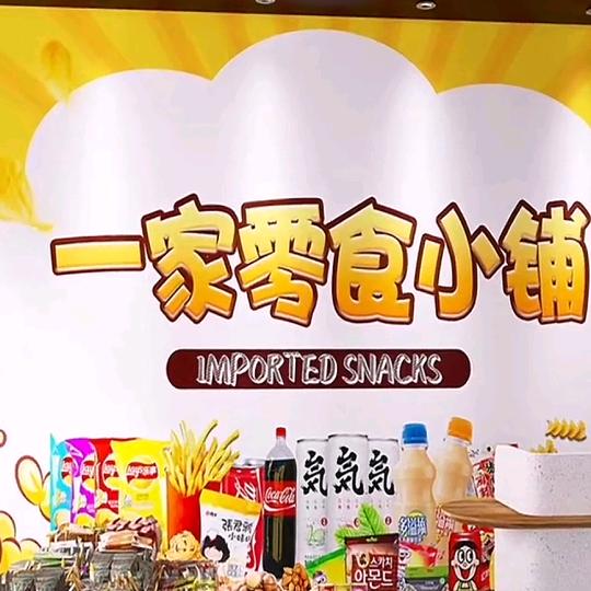 优选百货