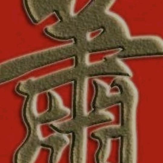 石阡萧哥，专业拆墙，打线槽