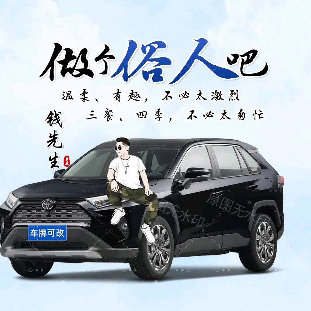 做仐俗人
