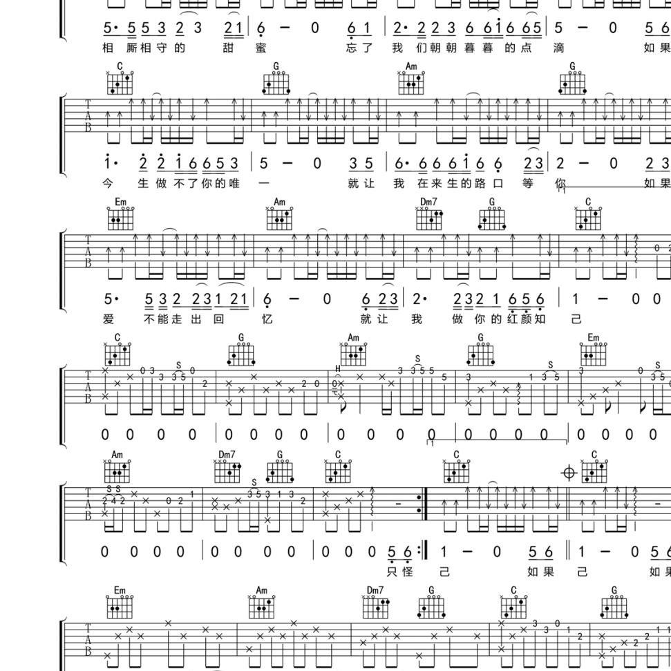 对鱼弹琴（吉他在线）