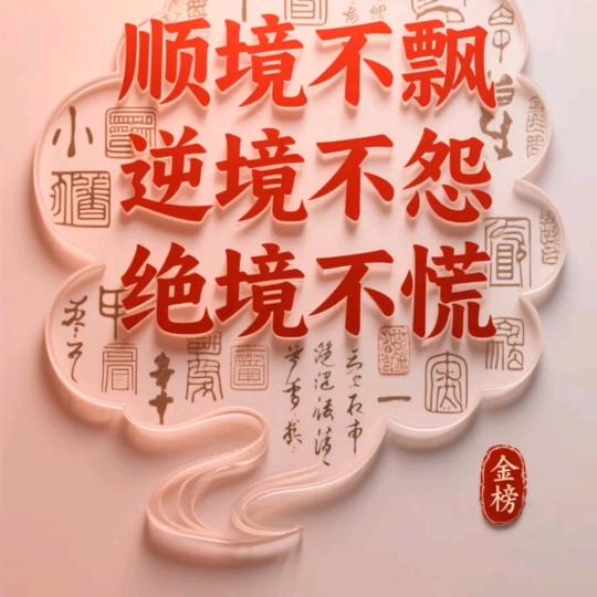 人生若只如初见