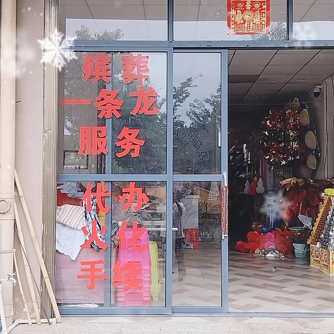 云南殡葬一条龙服务