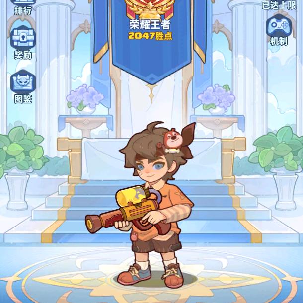 快来当领主巨瓜