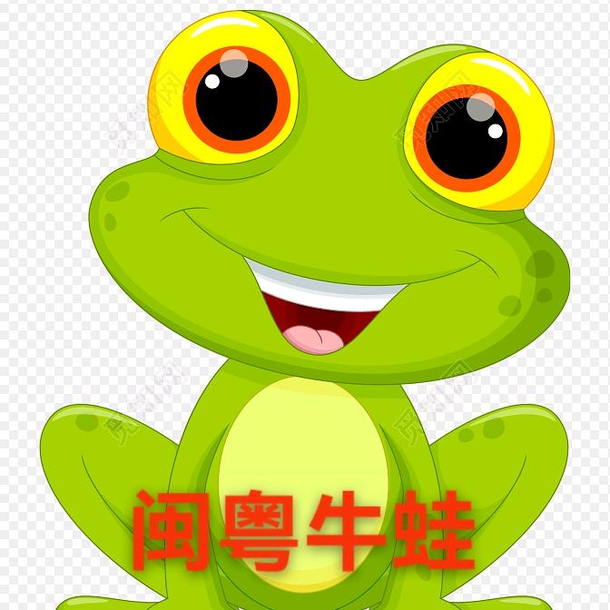 闽粤牛蛙