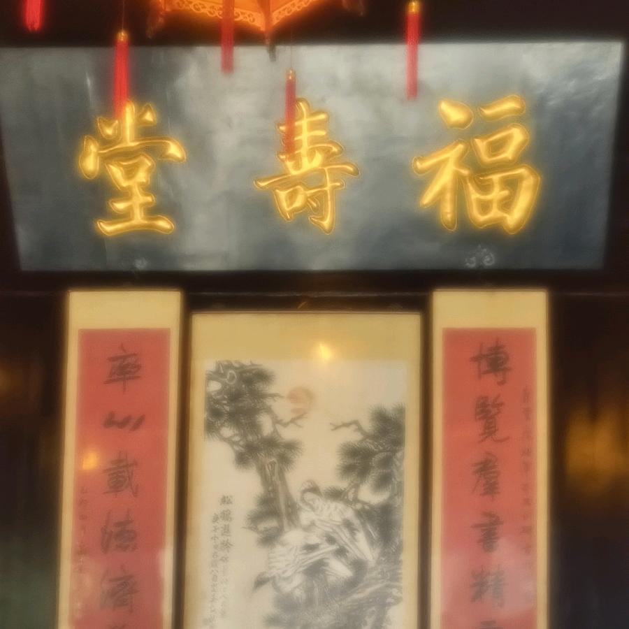 中国人