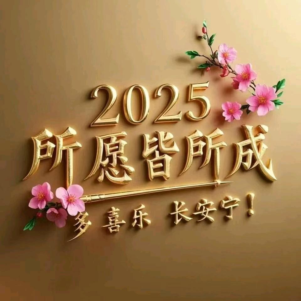 🕊💞爷们᭄᭄爱财💞🕊