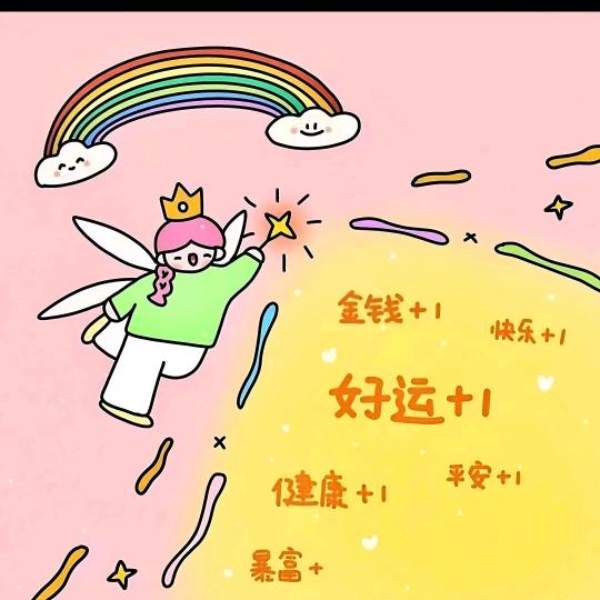 ₊⁺★全世界only one小莹*+☆