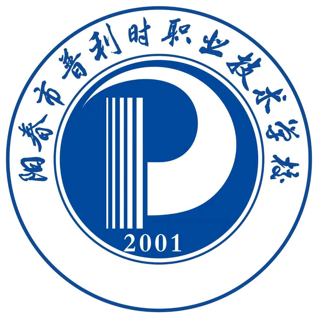 阳春市普利时职业技术学校