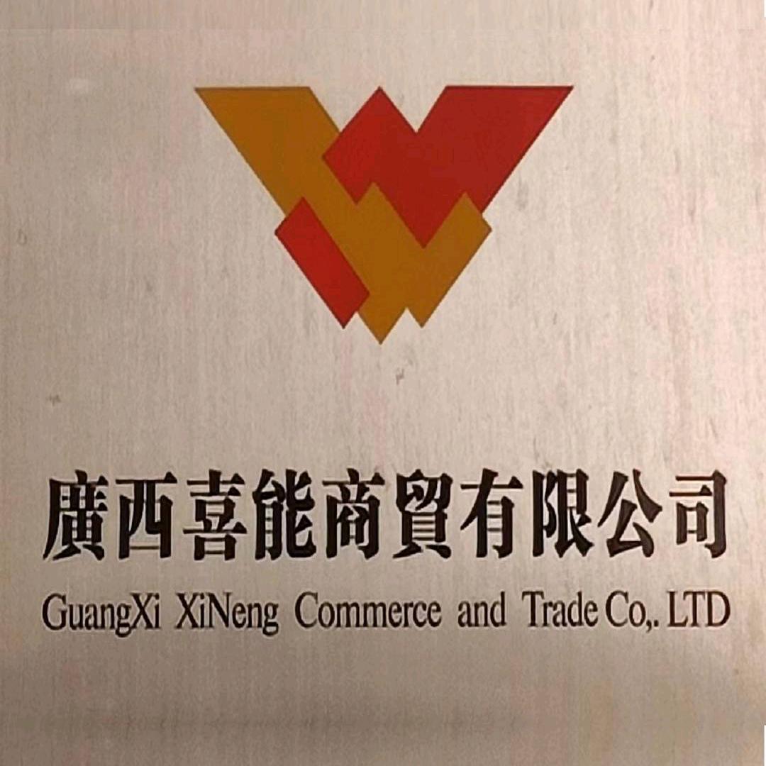 喜能商贸