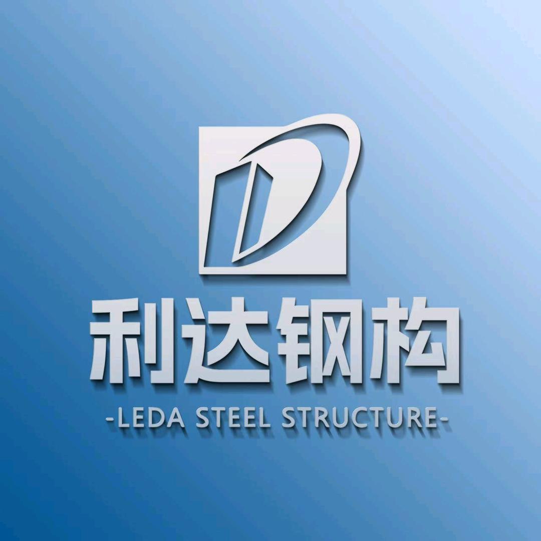 河北利达钢构