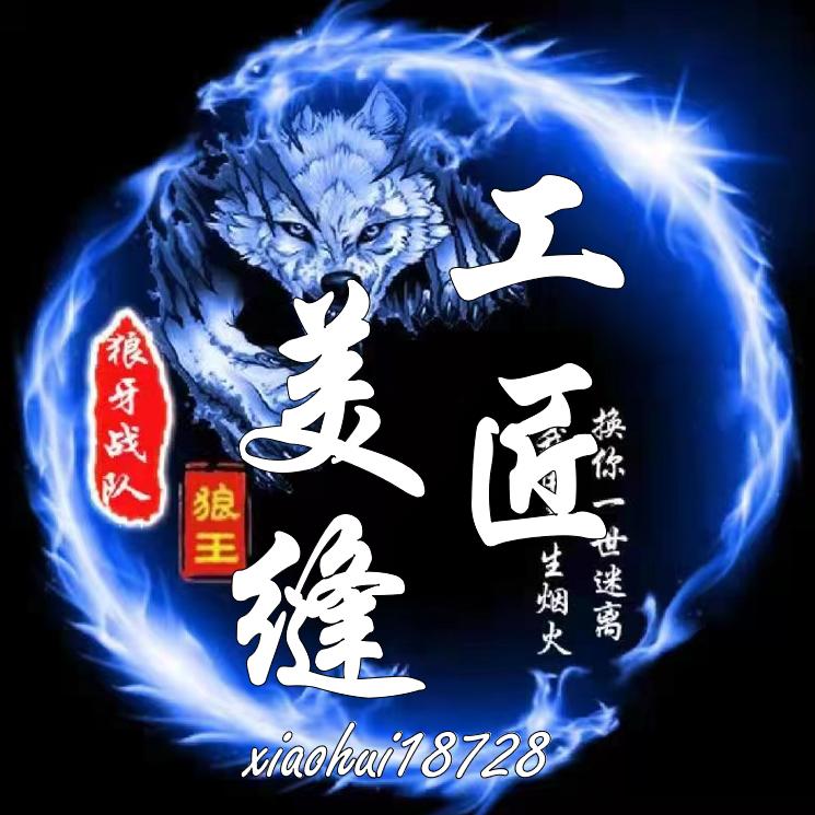 工匠美缝