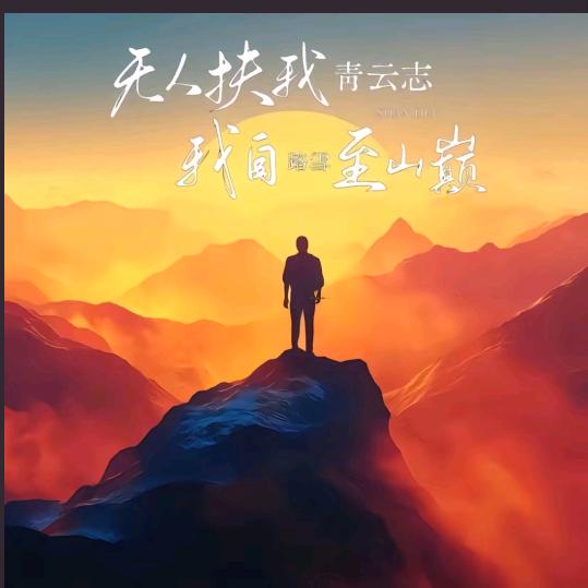 畅通路桥