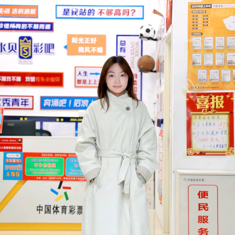 水贝体彩（济源店）