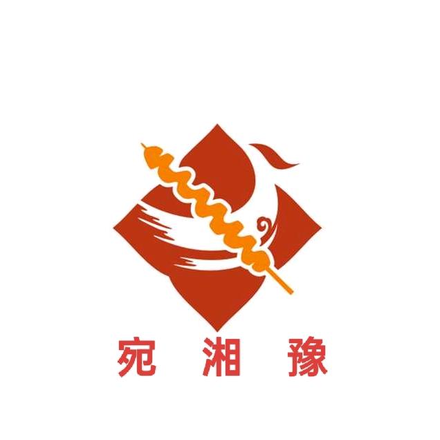 宛湘豫食品有限公司