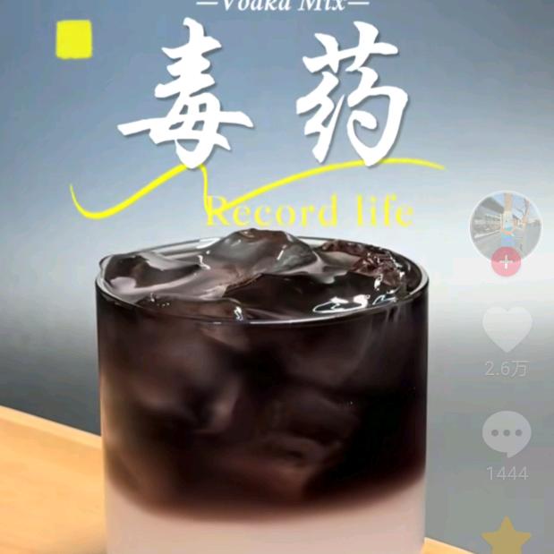 名人酒廊
