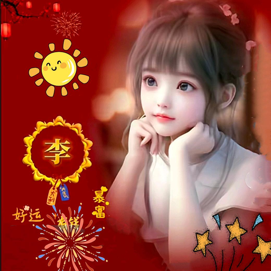 ♥李芳❤️【永明饭庄】