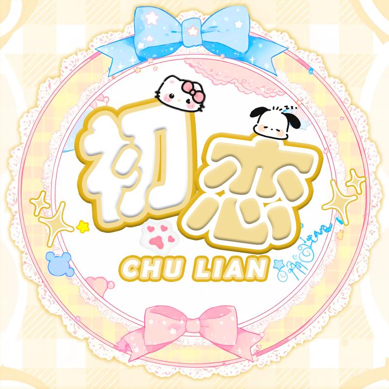 初恋CLUB