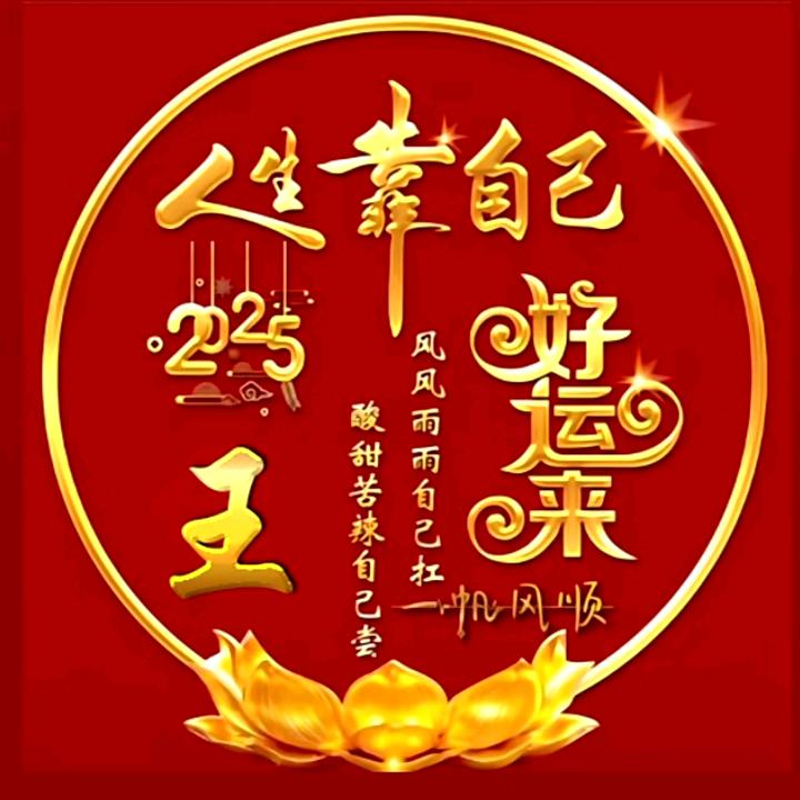 ꧁༺๑未来靠自己๑༻꧂