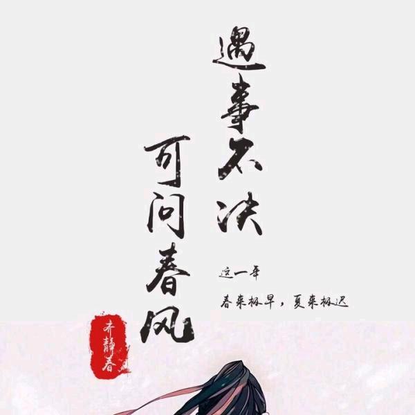 山月不知