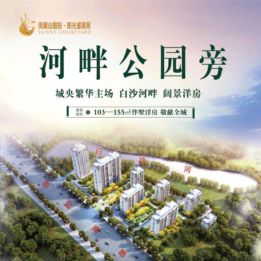 坊子阳光盛锦苑