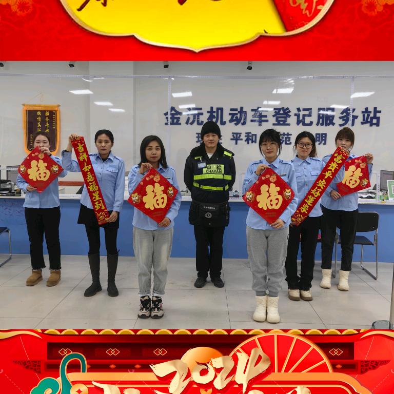 吉林省金沅机动车商务服务有限公司