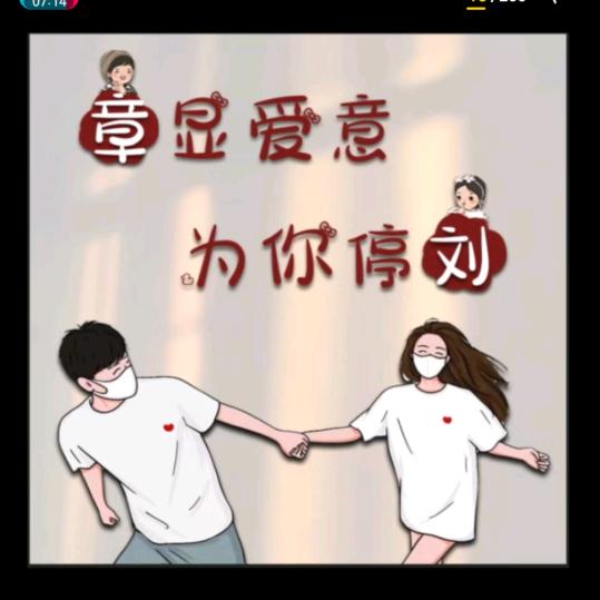 为你停刘